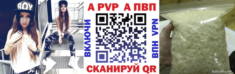 Alpha-PVP кристаллы Моршанск