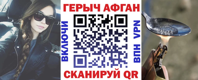 продажа наркотиков  Моршанск  ГЕРОИН Афган 