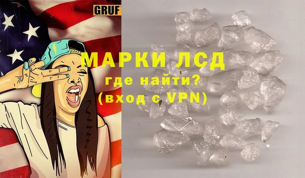 марки lsd Балабаново