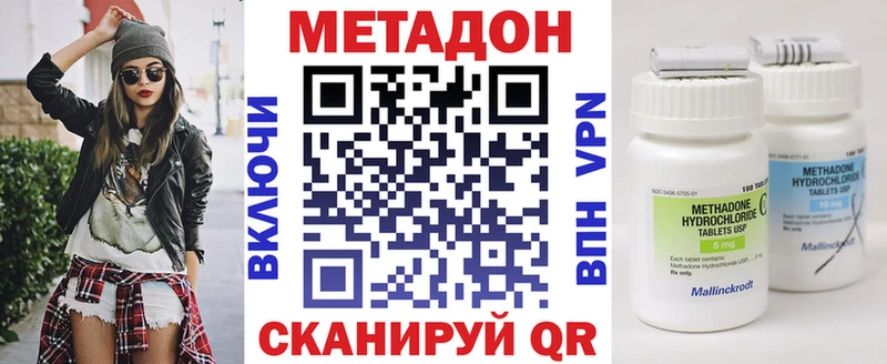МЕТАДОН кристалл Моршанск